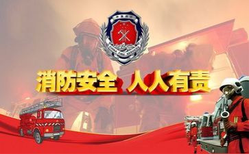 消防安全校园活动方案7篇