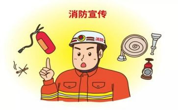 消防的事迹精选7篇