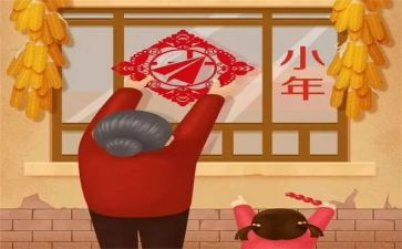 公司小年会活动方案精选5篇