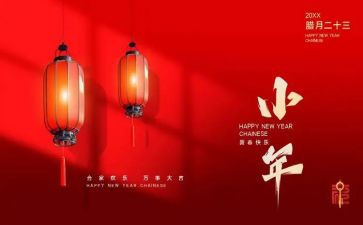 公司小年会活动方案推荐5篇