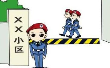 2024小区保安年终总结优质6篇