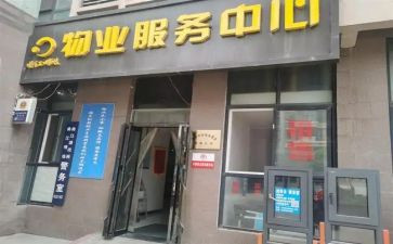 小区物业上半年度工作总结7篇