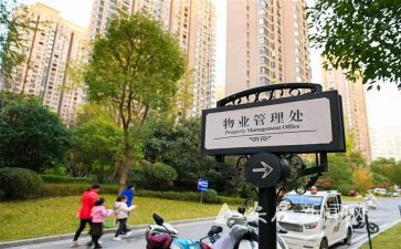 小区物业的工作计划6篇