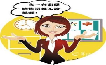 销售年终总结报告6篇