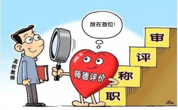 小学教师个人先进事迹8篇