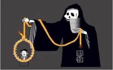 青海邪教案5篇