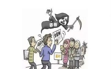 反邪教的体会心得体会7篇