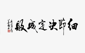 细节里的爱作文800字精选6篇