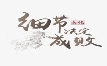 写生活中细节的作文6篇
