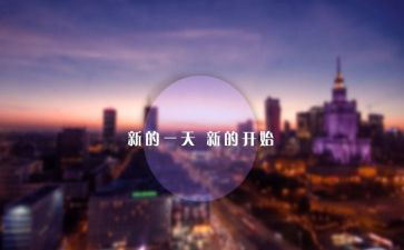 全新的开始作文5篇