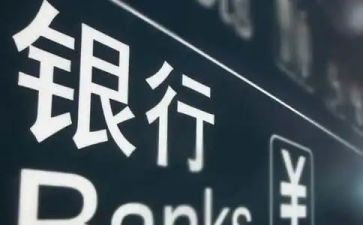 银行行长演讲稿范文6篇