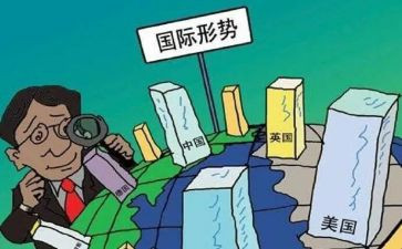形势心得体会1000字8篇