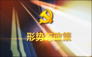 2024形势教育心得6篇