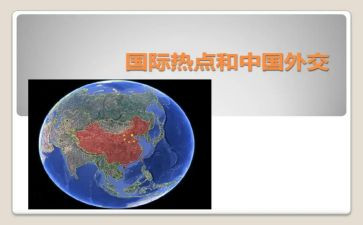 2024年形势与政策课心得体会5篇