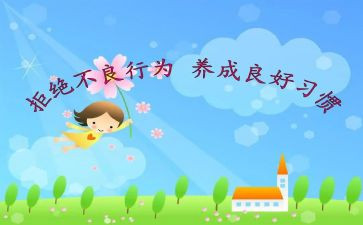 中小学教师职业行为十项准则心得体会5篇