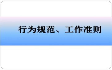 中学生行为规范的心得体会6篇