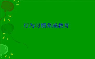 中小学教师违反职业行为处理办法心得体会8篇
