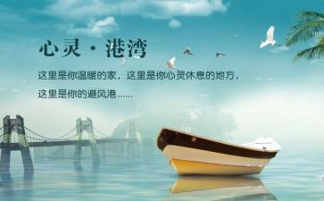 心灵桥梁作文通用8篇