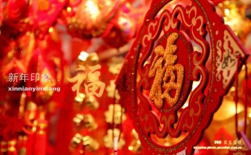300字新年作文6篇