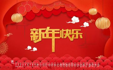 幼儿园中班新年语言教案7篇
