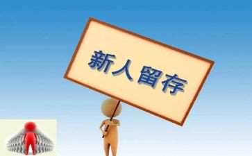 新人入职年度总结7篇