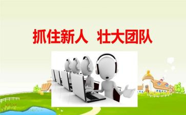 新人试用期的工作总结优质7篇