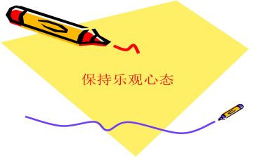 心态的演讲稿模板5篇
