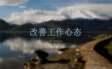 换心态作文模板6篇