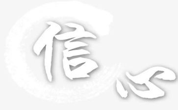 疫情信心得体会优质8篇
