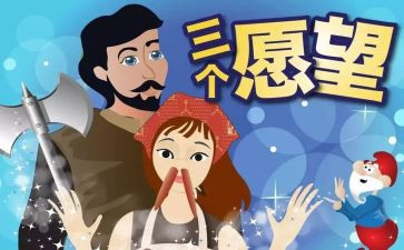 我的心愿的做作文通用7篇