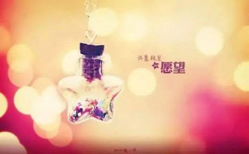 一年级写心愿的作文5篇