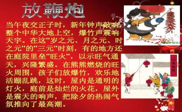 端午节的习俗的作文精选5篇