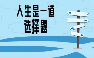 这次,我选择____作文7篇