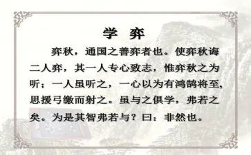 学弈教案8篇