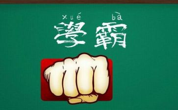 播放学霸作文模板7篇