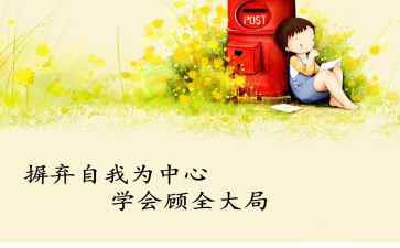 我学会做饭作文优质5篇