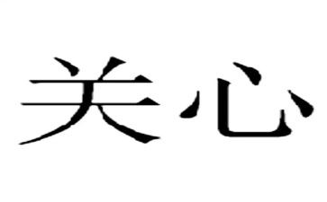 关心下一代工作计划7篇