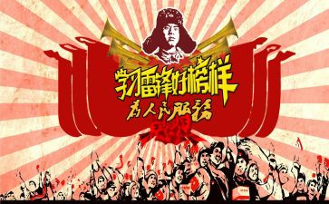 小学学雷锋活动总结6篇