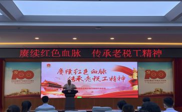 2023红色血脉赓续传心得体会6篇