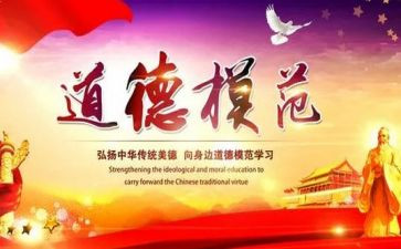 劳模范主要事迹8篇