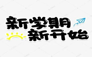 学期工作总结推荐8篇