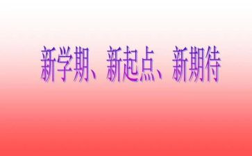 医学生对学期总结8篇