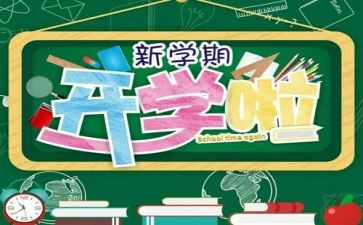 大学学生会纪学期总结5篇