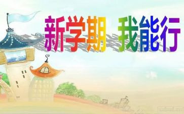 学生每学期的个人总结优秀6篇