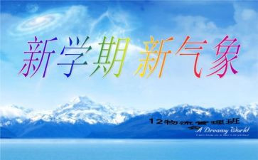 教师高中学期总结范文8篇