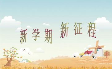 学生每学期的个人总结通用6篇