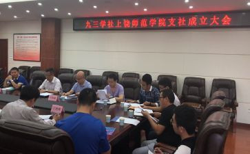 中学社会实践活动总结5篇
