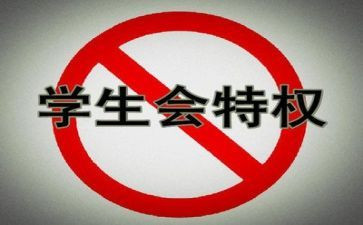 学生学生会个人总结通用8篇
