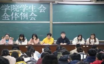 周学生会工作计划7篇