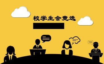 大学生学生会月工作总结6篇